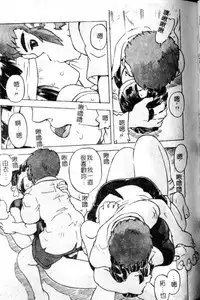 [Hitotsu Yukimoto] Madoromi Ningyou | 沈睡的淫娃 [Chinese]