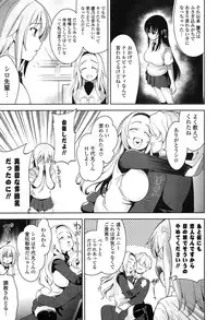 [Yasui Riosuke] Renai Fuyou Gakuha