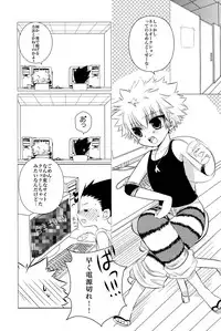 (Shota Scratch 17) [MiUMiU (Amin)] DAMON3 (Hunter x Hunter)