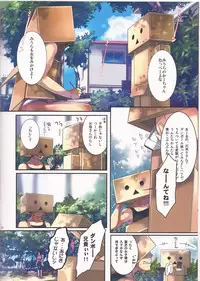 (C84) [ROUTE1 (Taira Tsukune)] Danbo- to Jumbo- (Yotsubato!)