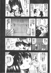 Gekkan Doki!! 2008-02 Vol. 136