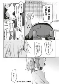 COMIC Kairakuten 2018-07 [Digital]