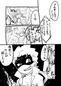 [Iihama Daka] Karasu to Ookami to Ibara no Hebi