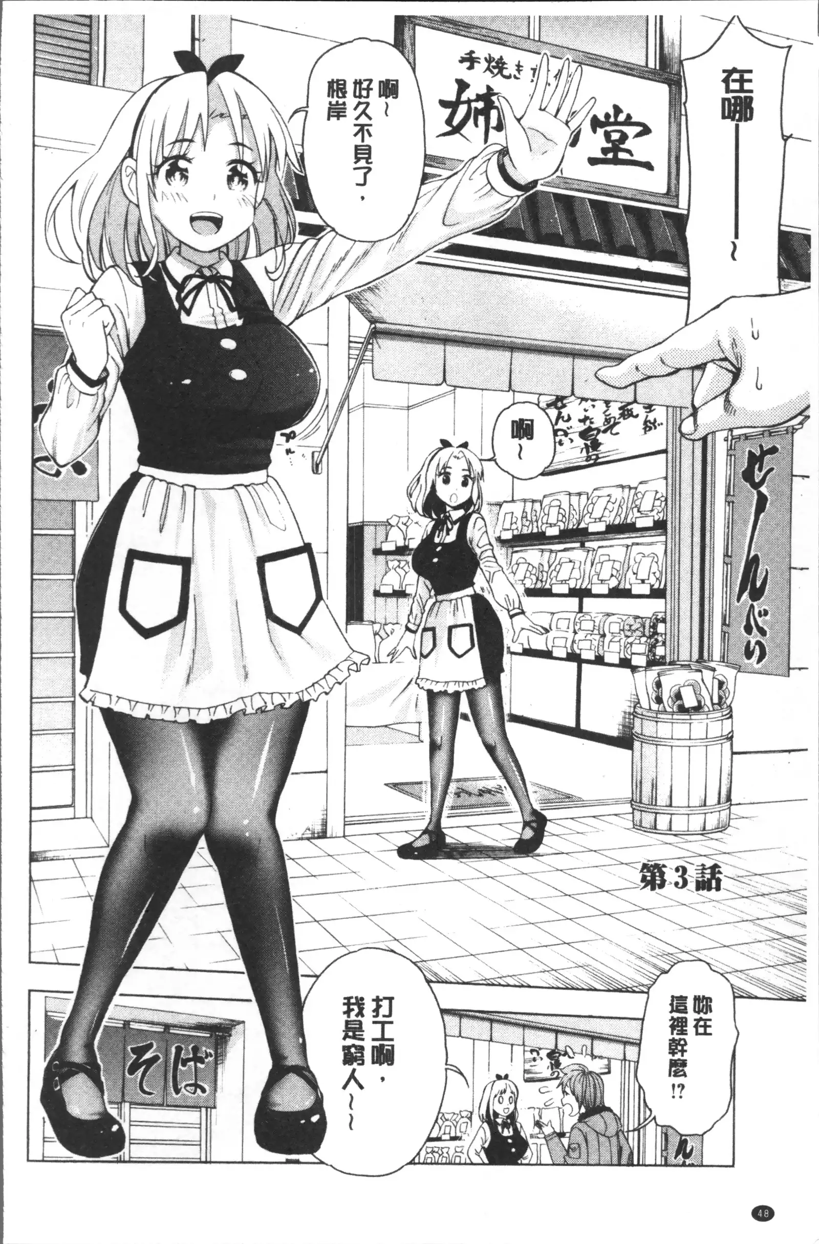 Ai toka H toka ne | 愛情還有性愛那些事♥