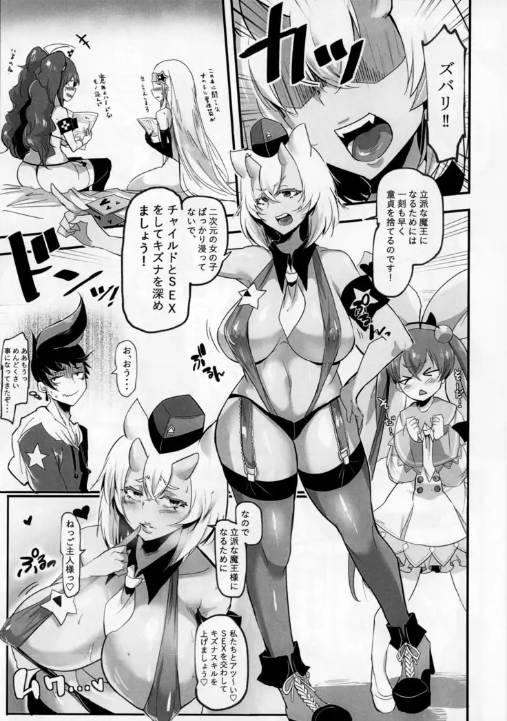 HAREM CHILD