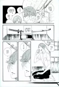 つるうぐいちパロディつめあわせ本 (Touken Ranbu)