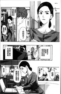 [Asagi Ryu] Watashi, Kimi yori Daibu Toshiue yo? | 我、跟你比起來較年長喔？ [Chinese]