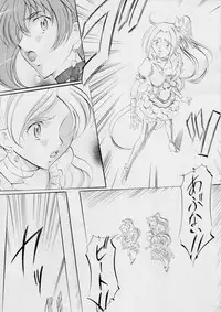 [Busou Megami (Kannaduki Kanna)] cure2 suite (Suite Precure)