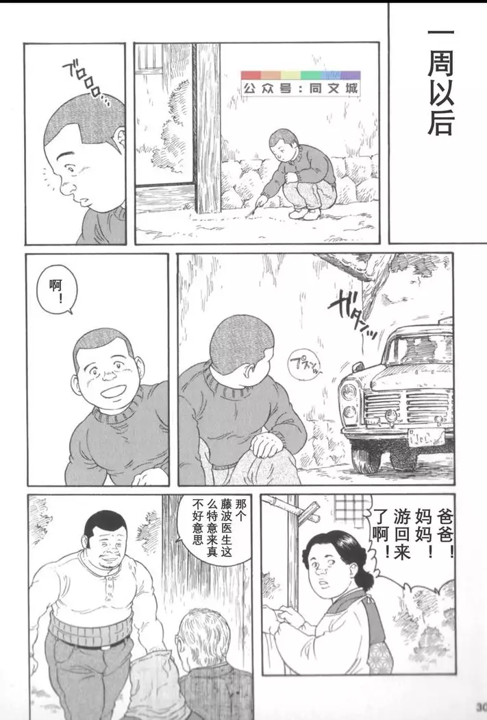 Gedo no Ie Gekan