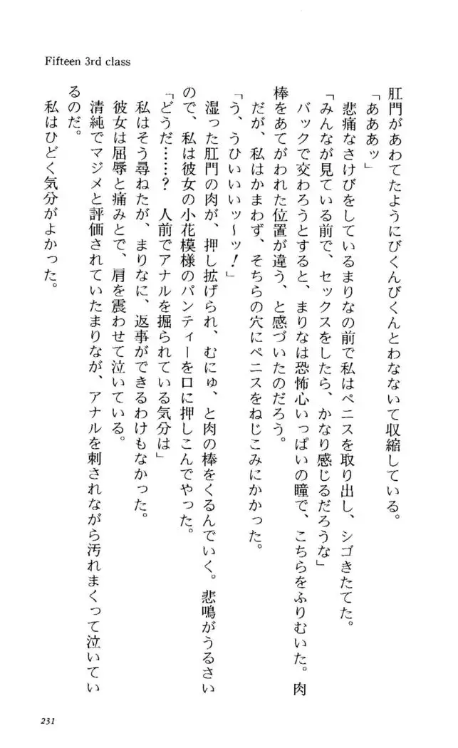 Fifteen-フィフティーン-　3rd class