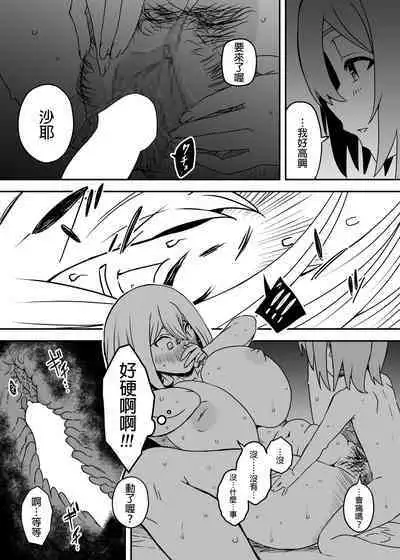 Daigakusei no Oba