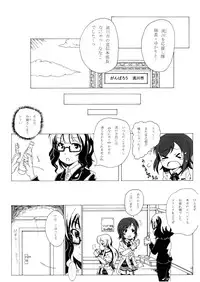 (SC65) [Cherry Snow (Rin Yuuki)] Futsuu no Joshikousei ga [Ecchi na Koto] Yattemita. (Futsuu no Joshikousei ga [Locodol] Yattemita.) [Sample]