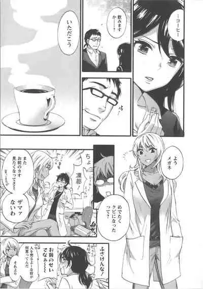 Zettai Harem Vol.7 + Seifuku Harem Settei Artworks Shuu
