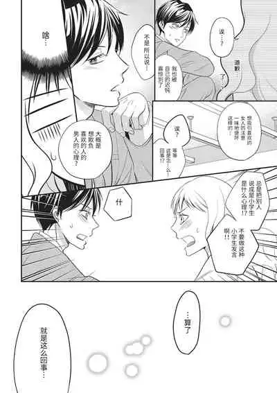Motokare×Jyoshi×Hatuecchi | 前男友×上司×初体验