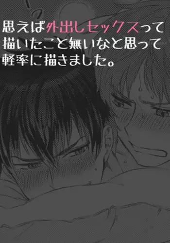 水は最後にいただこう