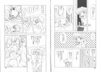 [Mori Hiromi] Boku no Kanojo no Tsukurikata