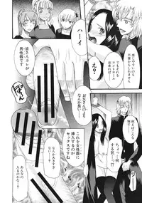 COMIC MUJIN 2012-01
