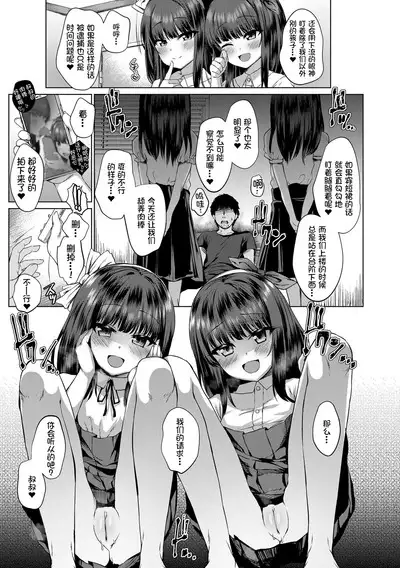 Dare mo Shiranai Hana