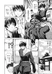 COMIC MUJIN 2012-01