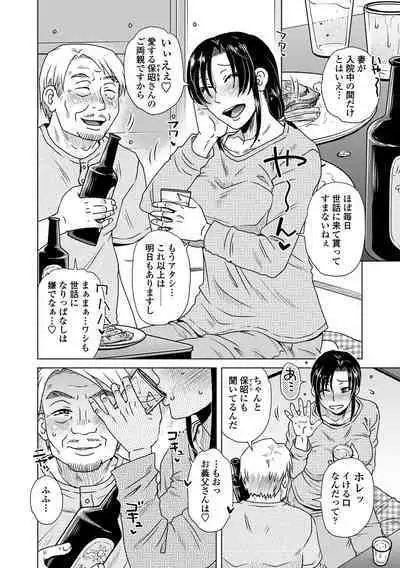 Damasare Ue Haha Toroke Seikou - Fooled Starve Mother Melting Sex