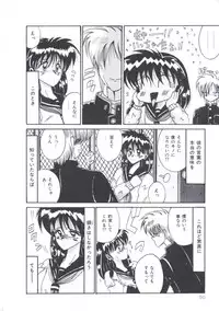 [Irotsuki Sakari] Kawareteru Himegimi