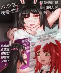 [凌美琪] TG娘本3话（下）和4话 [Chinese]
