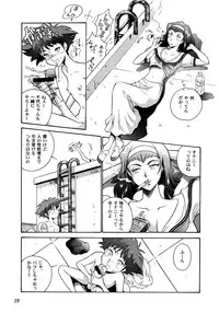 [Yellow Peach/Packaging Service (Sakata "F" Toshizou)] HI-SCHOOL BEBOP 70'S JAM (Cowboy Bebop)