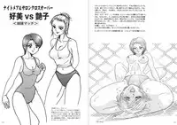 [Meto]復刻版 美少女Fighting Vol 9