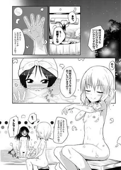 Momokajiru Arisujiru Momoka & Arisu Soushuuhen I