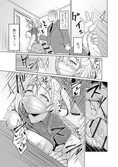 Otoshite Hoshii no