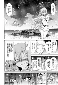 [Akatsuki Myuuto] Lingua Franca!! Ch.1-6