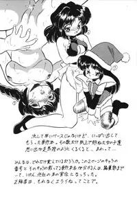 [Tomozawa Shou] Mitsuiro no Toki no Naka de