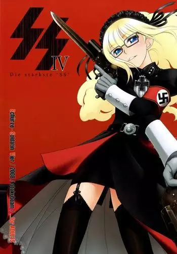 [さがのためのさーが (らとぉ)] ドスケベ怪人 (オリジナル[一只麻利的鸽子汉化]