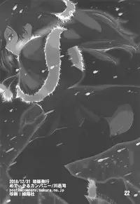 Cattleya-san no Mezamashi