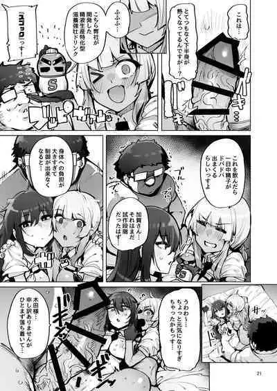 Anata no Semen Kaishuu Shimasu 3