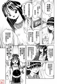 [Bow Rei] Himitsu No Hanazono ~Shokushu Mushi Jigoku Emaki~ [Chinese]