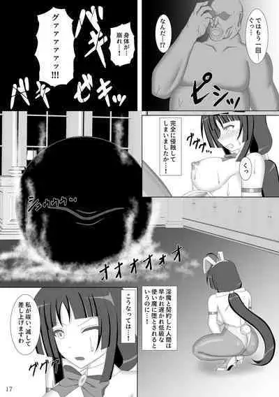 Taima Senkiden Roku