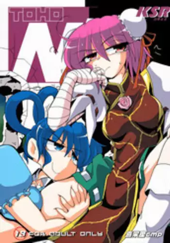 (SC51) [Kieyza cmp (Kieyza)] TOHO N+ DH (Touhou Project)