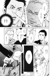 [Good Bye Life (Melu)] Sakedomo Sakedomo - SM Ryoujoku-kei Sakuhin-Shuu - [Digital]