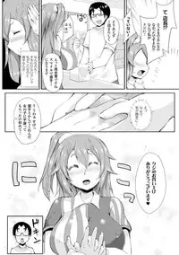 [Yukimaro Yukky] Yugamase Oppai [Digital]