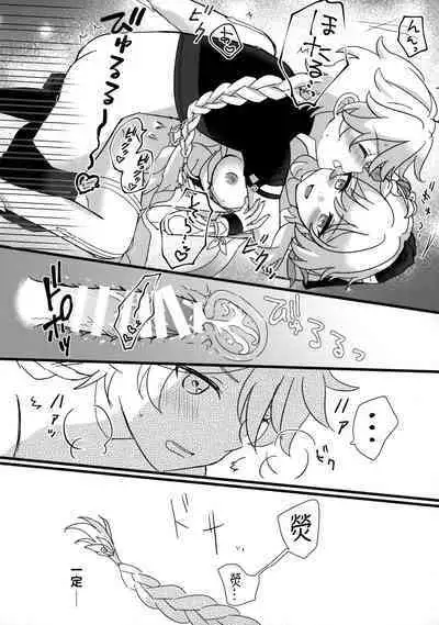 Mata Aetara ne Onii-chan