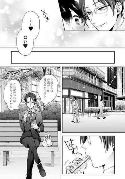 COMIC Ananga Ranga Vol. 108