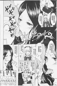 [Outou Chieri] Mix Cherry [Chinese]