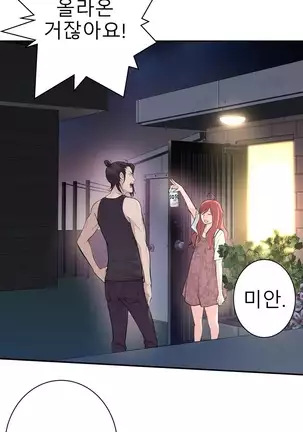 Tissue Thieves Ch.1-26