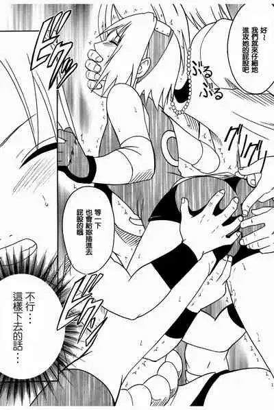 Uzumaki Hanataba2 Sakura-hen