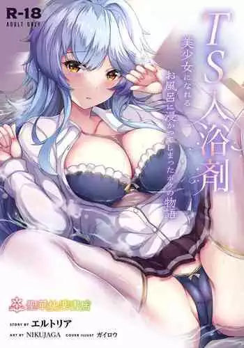 [Yuugiri] Hatsujou Training - Sexual Excitement Training (Kairaku Holic) [English] [constantly]