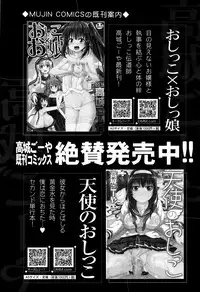 COMIC Mugen Tensei 2016-05