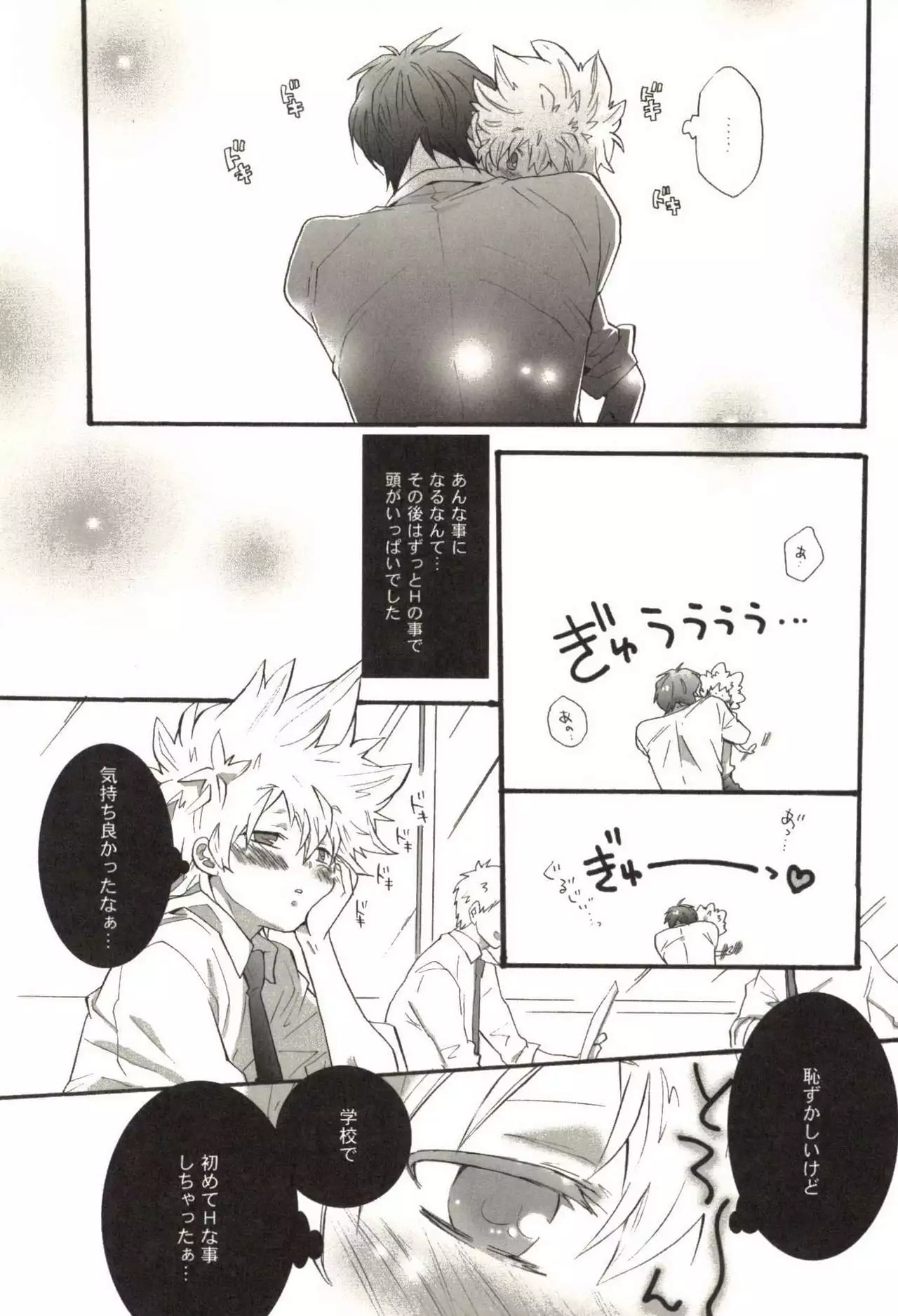 Doujin Sakka Collection 70