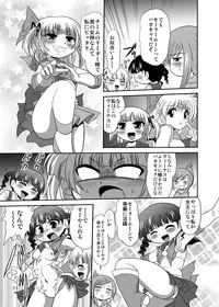 (C79) [RPG COMPANY2 (Hechi, Sawara Kazumitsu, Tada Atsunori)] LS12 (Mitsudomoe)