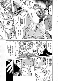 Comic Bazooka DEEP 2008-11 Vol.9